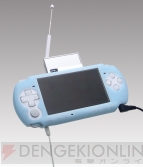 11月にホリから発売される6種類のPSP用アクセサリーを掲載 11月にホリから発売される6種類のPSP用アクセサリーを掲載