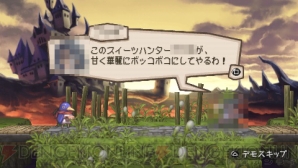 『プリニー ～オレが主人公でイイんスか？～』