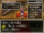 『ドラゴンクエストIX 星空の守り人』