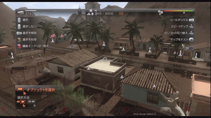 360版『Far Cry 2』初回特典は実績一覧も確認できる特大マップ