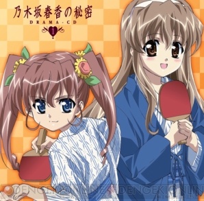 「乃木坂春香の秘密」