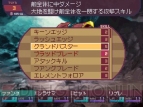 『セブンスドラゴン』