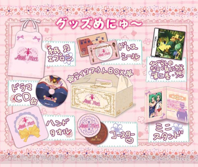 ひぐらし絆 第二巻 限定版の特典を全公開 レーベルが谷間 電撃オンライン ひぐらし絆 第二巻 限定版の特典を全公開 レーベルが谷間 電撃オンライン