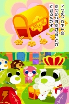 『お茶犬の大冒険2』