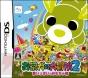 『お茶犬の大冒険2』