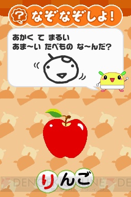 幼児向け学習ソフト カードであそぶ はじめてのds 来春発売 電撃オンライン