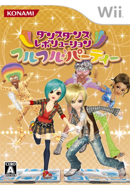 ひと足早いクリスマスプレゼント 『DDR』最新作のモニター募集
