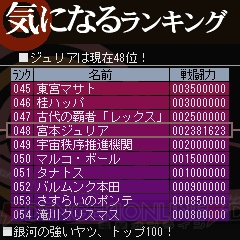 iアプリ『史上最強宮本ジュリア』で銀河最強の派遣社員を目指せ