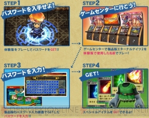 メダルゲーム エターナルナイツ2 Pcで遊べる体験版を配布 電撃オンライン