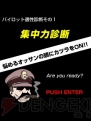 「『Heroes in the Sky』＠Mobile」