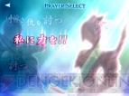 『セイクリッドブレイズ』