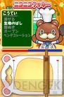 『森のカフェテリアDS おしゃれなカフェレシピ』