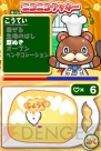 『森のカフェテリアDS おしゃれなカフェレシピ』