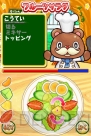 『森のカフェテリアDS おしゃれなカフェレシピ』