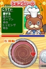 『森のカフェテリアDS おしゃれなカフェレシピ』