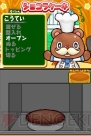 『森のカフェテリアDS おしゃれなカフェレシピ』
