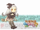 『牧場物語 わくわくアニマルマーチ』