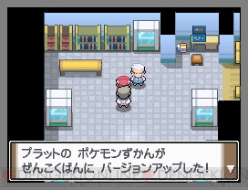 ポケットモンスター プラチナ しんげつじまにダークライ現る 電撃オンライン