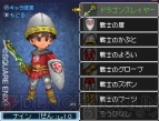 『ドラゴンクエストIX』