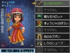 『ドラゴンクエストIX』