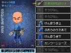 『ドラゴンクエストIX』