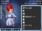 『ドラゴンクエストIX』