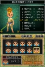 『ドラゴンクエストIX』