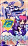 『トリガーハートエグゼリカ前編』