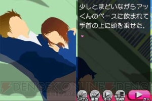 顔写メで赤い糸の強さを診断 赤い糸 Ds 発売記念コンテンツ 電撃オンライン 顔写メで赤い糸の強さを診断 赤い糸 Ds 発売記念コンテンツ 電撃オンライン