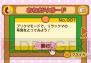 『リラックマWii（仮）』
