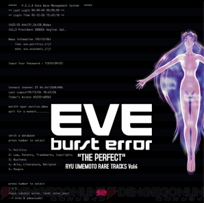 「梅本竜『EVE burst error “THE PERFECT”』」