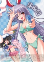 「東方雅華乱舞」