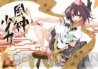 「東方雅華乱舞」