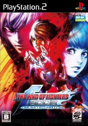 シリーズ最高傑作をフルチューンアップ！ 『KOF2002 UM』が来年2