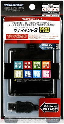 Ps Ps2コントローラをps3に接続できる ツナイデント3pro 登場 電撃オンライン Ps Ps2コントローラをps3に接続できる ツナイデント3pro 登場 電撃オンライン