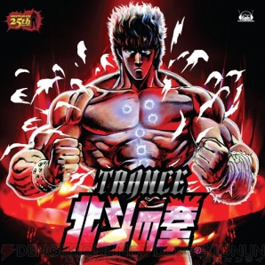 「トランス北斗の拳」