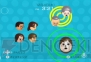 「Wiiスピークチャンネル」