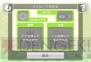 「Wiiスピークチャンネル」