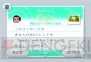 「Wiiスピークチャンネル」
