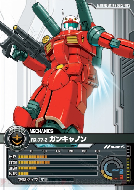 福井裕佳梨さんがソーラー・レイで敵一掃！ 『ガンダムクロニクルバトライン』