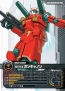 『ガンダムクロニクルバトライン』