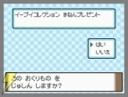 「イーブイコレクション」