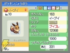 「イーブイコレクション」