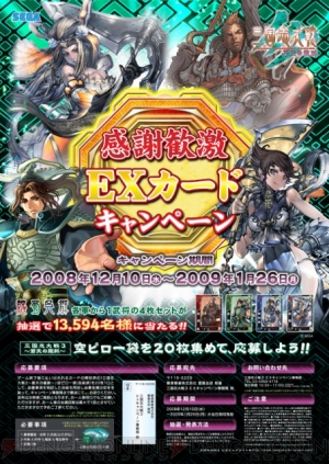 三国志大戦3 EXカード 5枚セット 三国志大戦3 EXカード 5枚セット