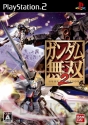 『ガンダム無双2』