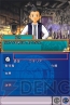 『アイテムゲッター ～僕らの科学と魔法の関係～』