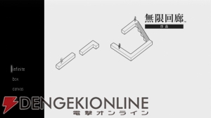 無限回廊 序曲 が1 000円に 1 000ステージも追加で配信 電撃オンライン