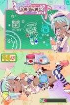 『キモかわE！』