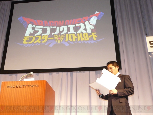 『ドラクエ』とともに欧米に負けない市場を作りたい――発表会の詳細をお届け