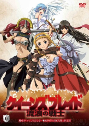 「クイーンズブレイド 流浪の戦士」